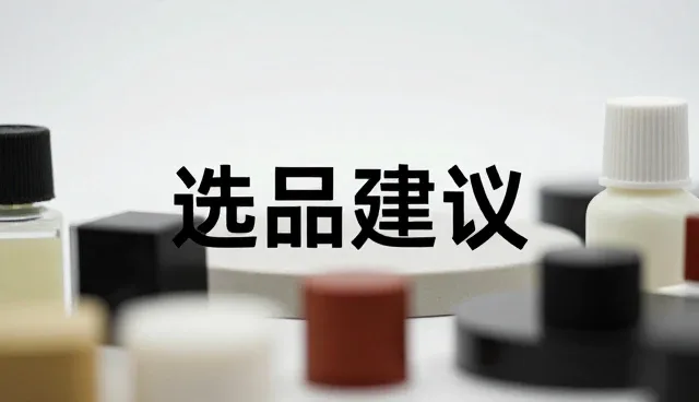 电子产品销售中的性能差异与适用场景分析